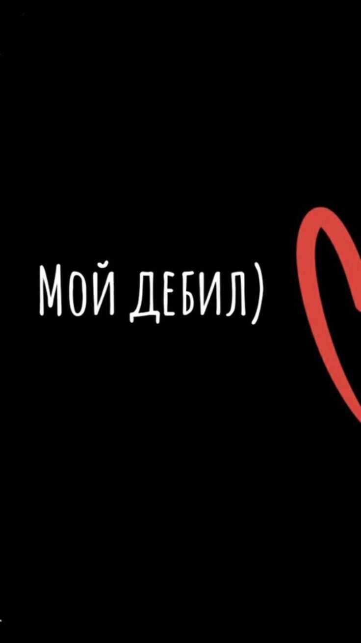 Парные обои на телефон