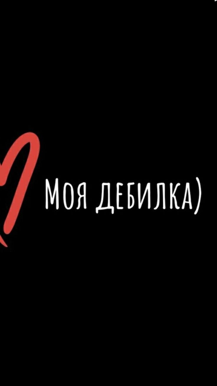 Парные заставки на телефон