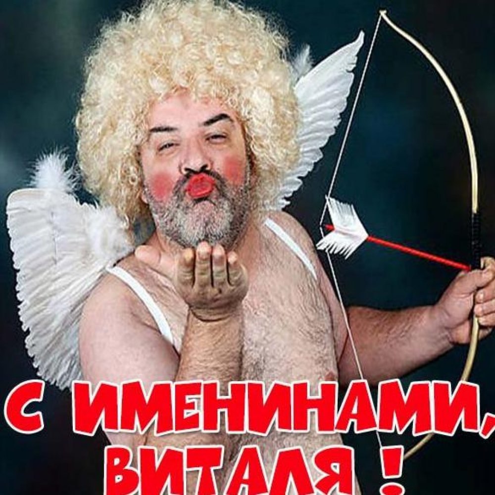 Именины Юрия