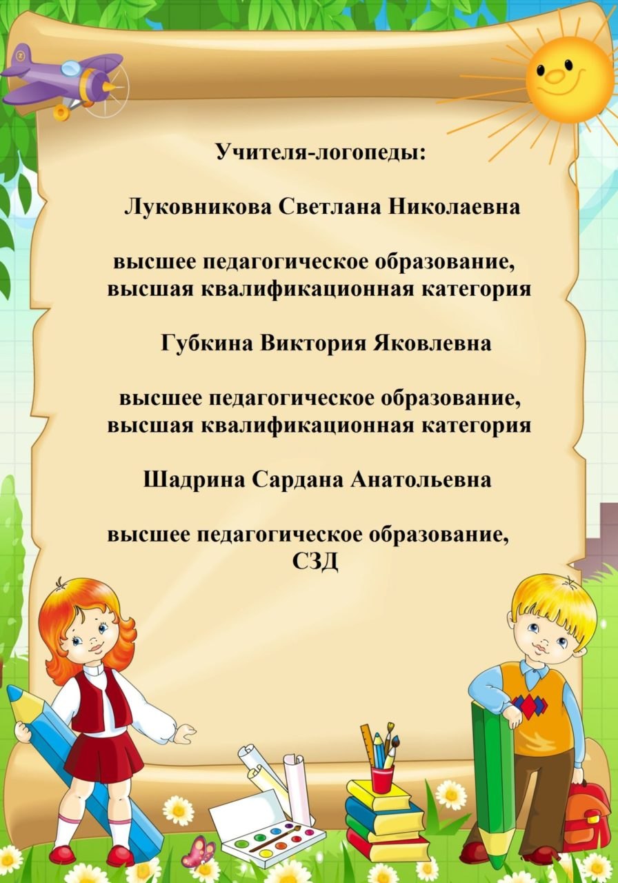 Пригласительные родителям на собрание