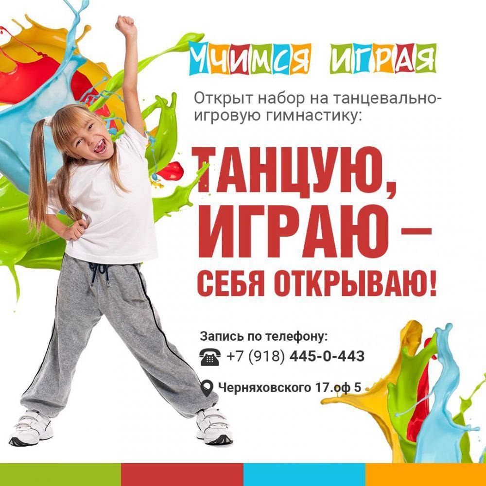 Приглашаем детей на занятия