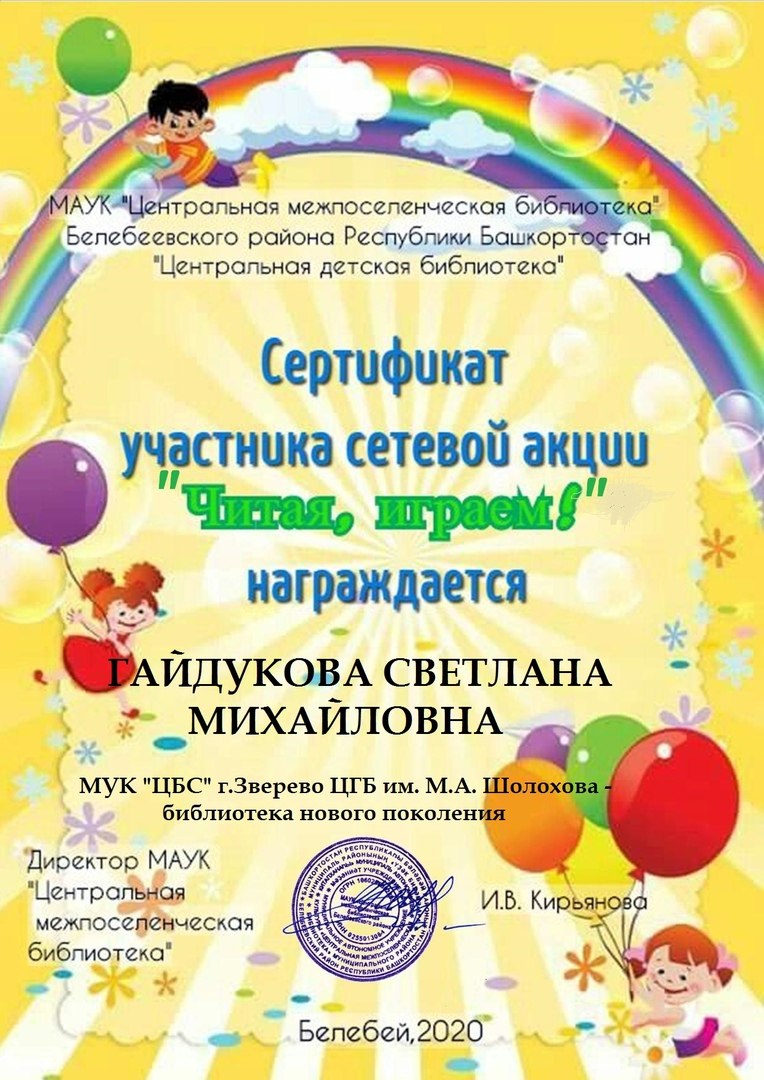 День защиты детей шаблон