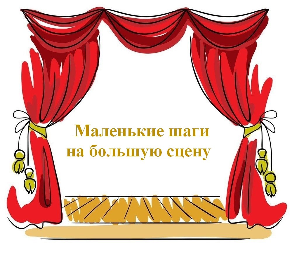 Сцена театра