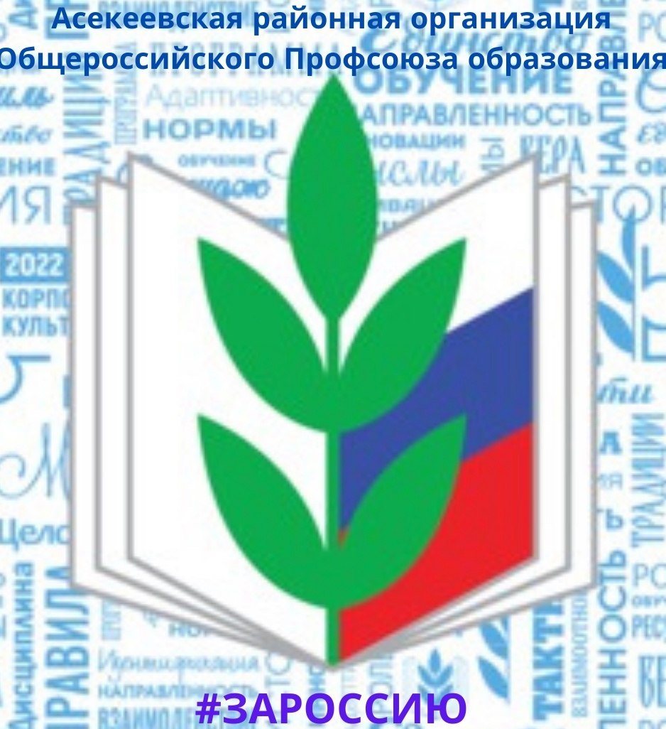 Профсоюз 2022 год корпоративной культуры