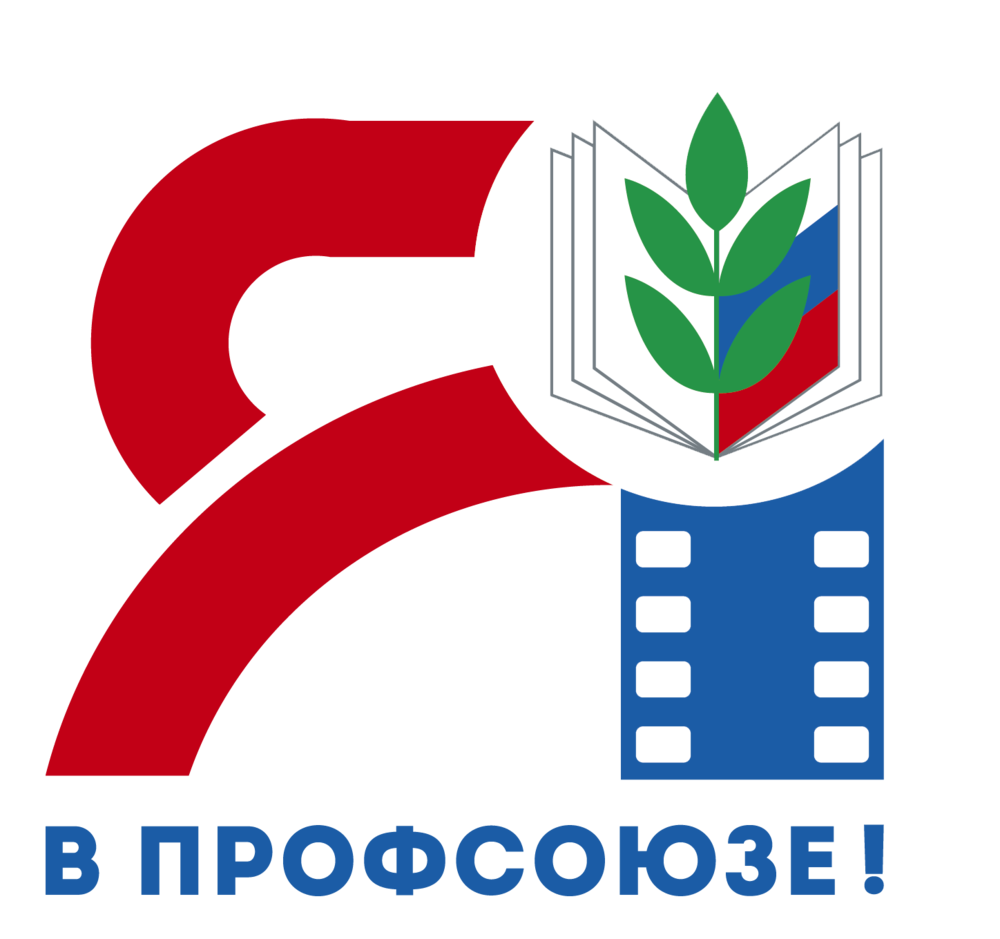 Логотип профсоюза образования