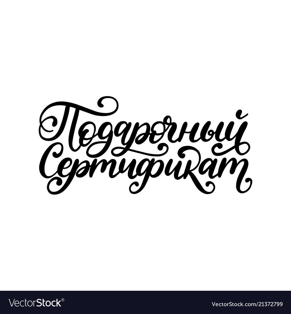 Здравствуй школа надпись