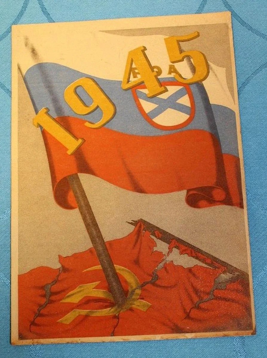 Знамя освободительной армии России 1945