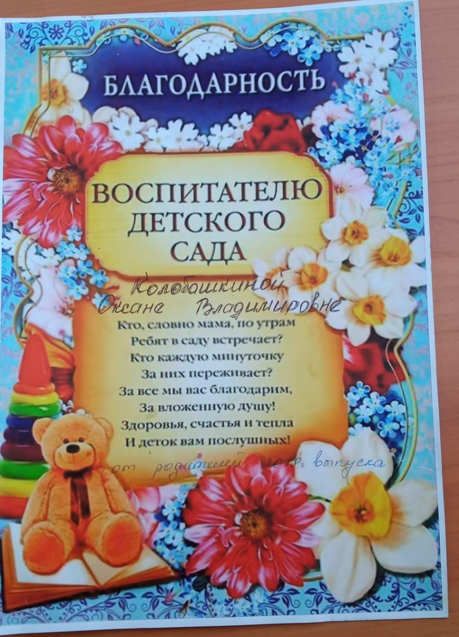 Открытка с днем рождения методисту