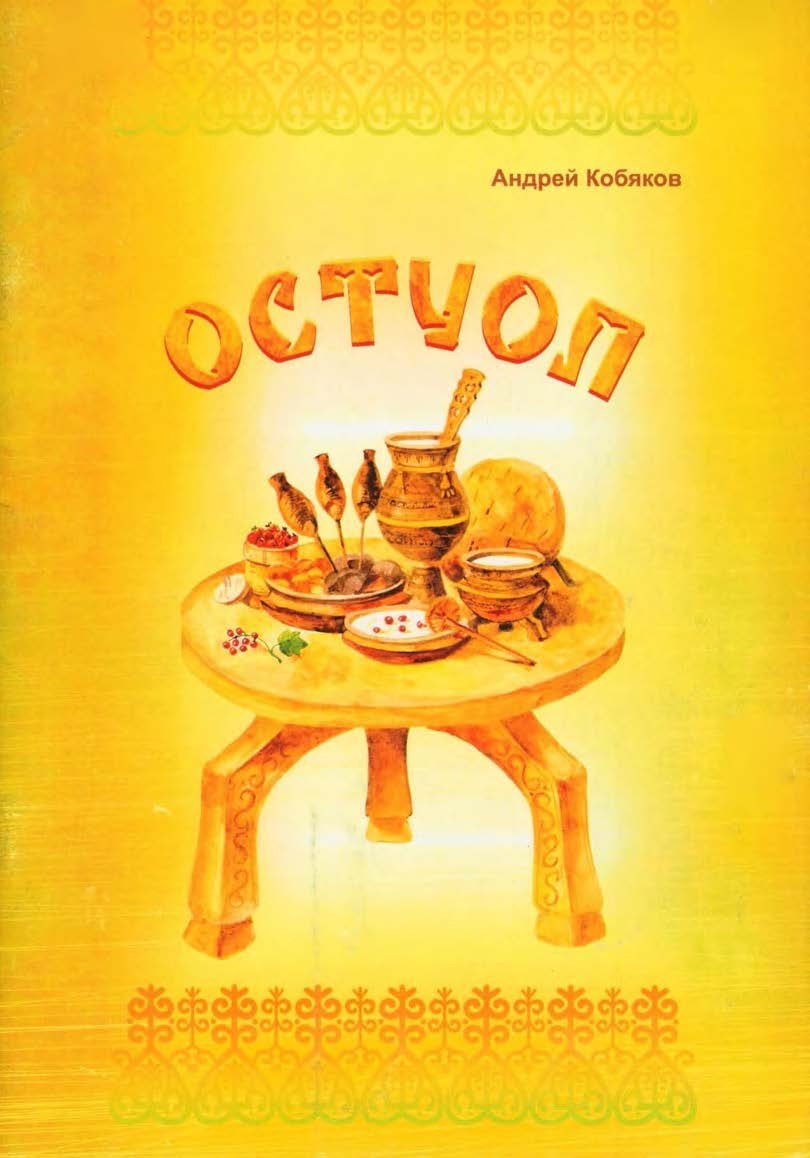 Этэрбэстээх кыыс