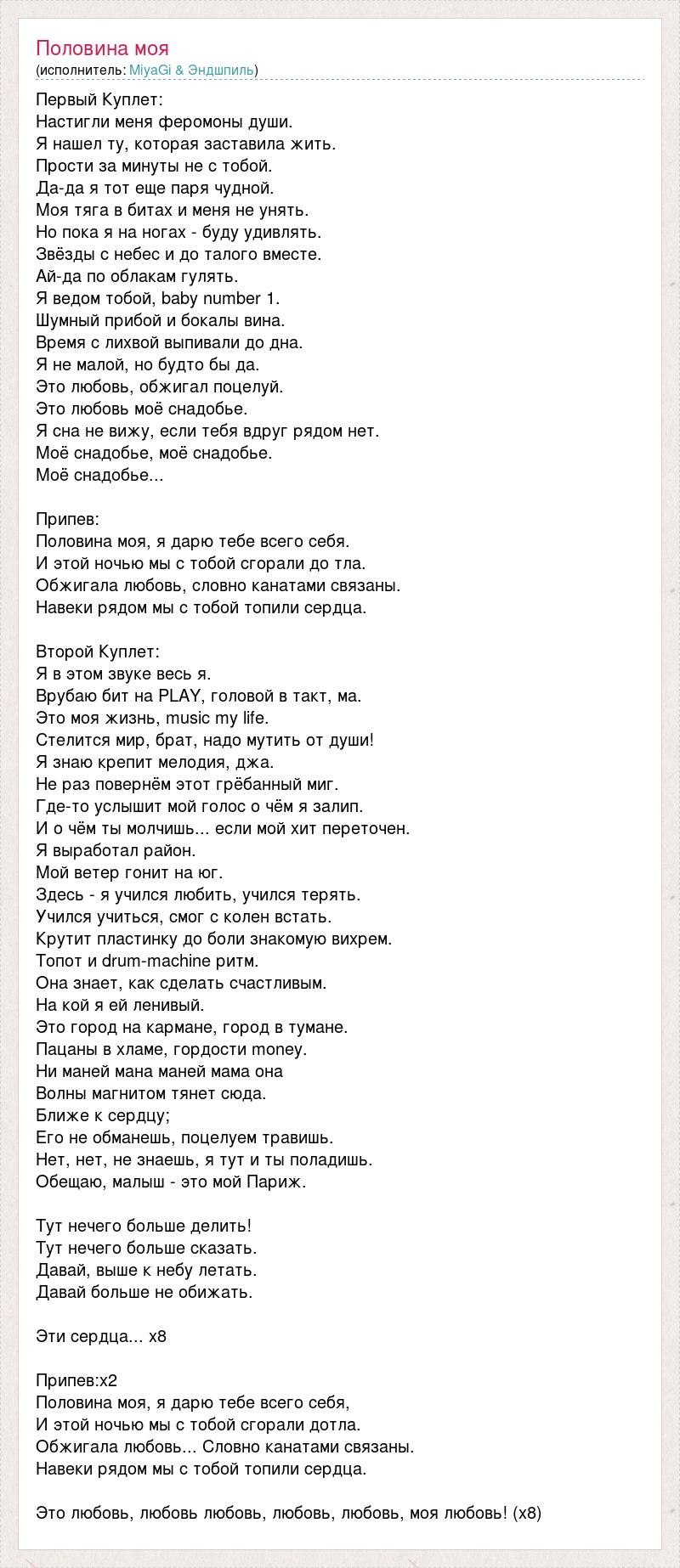 Мияги и Эндшпиль Бада бум