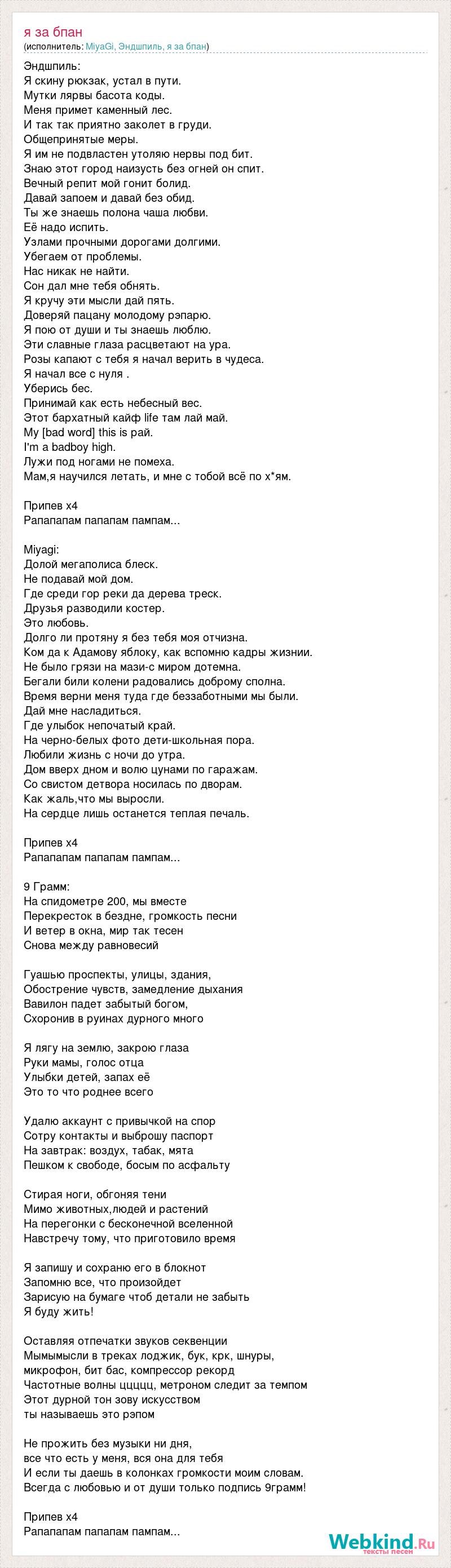 Эндшпиль надпись