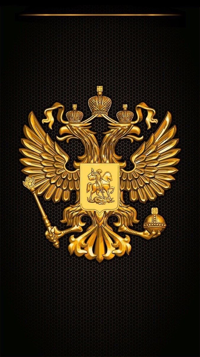 Герб России