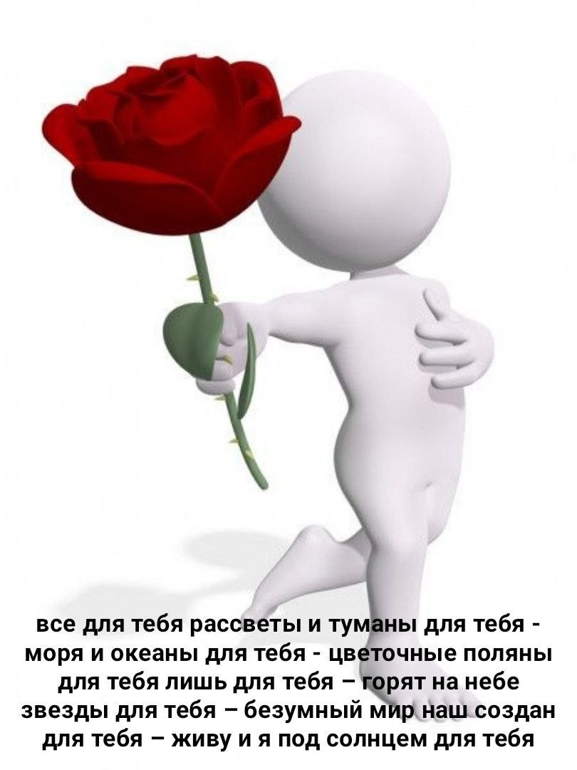 Человечек поклон