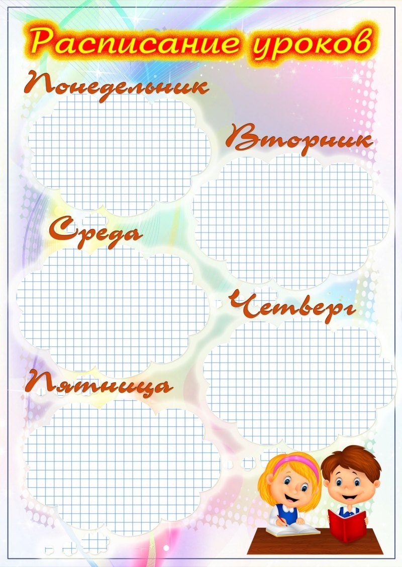 Рисунки для классного уголка