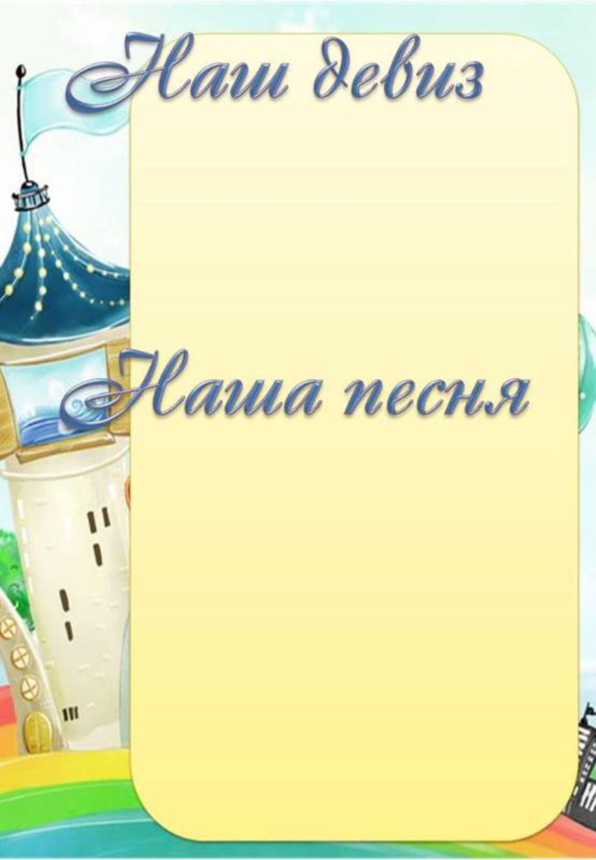 Классный уголок актив класса шаблон