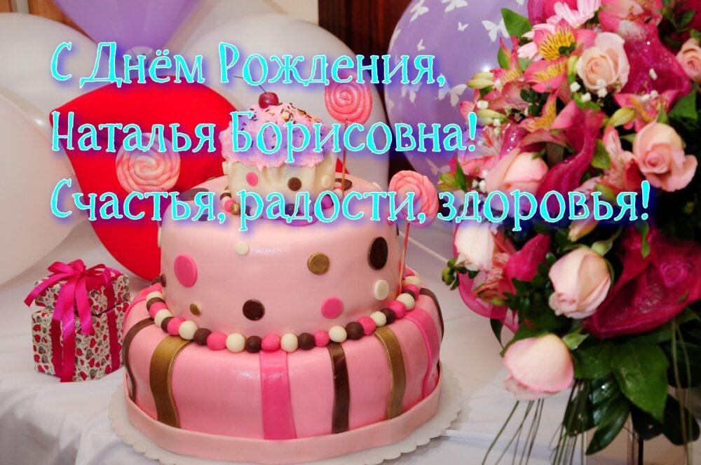 С днём рождения женщине