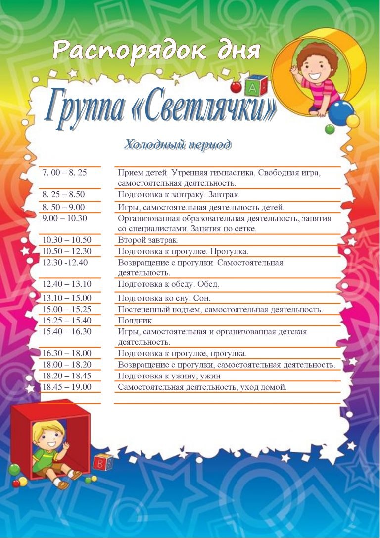 Календарь планер для школьника
