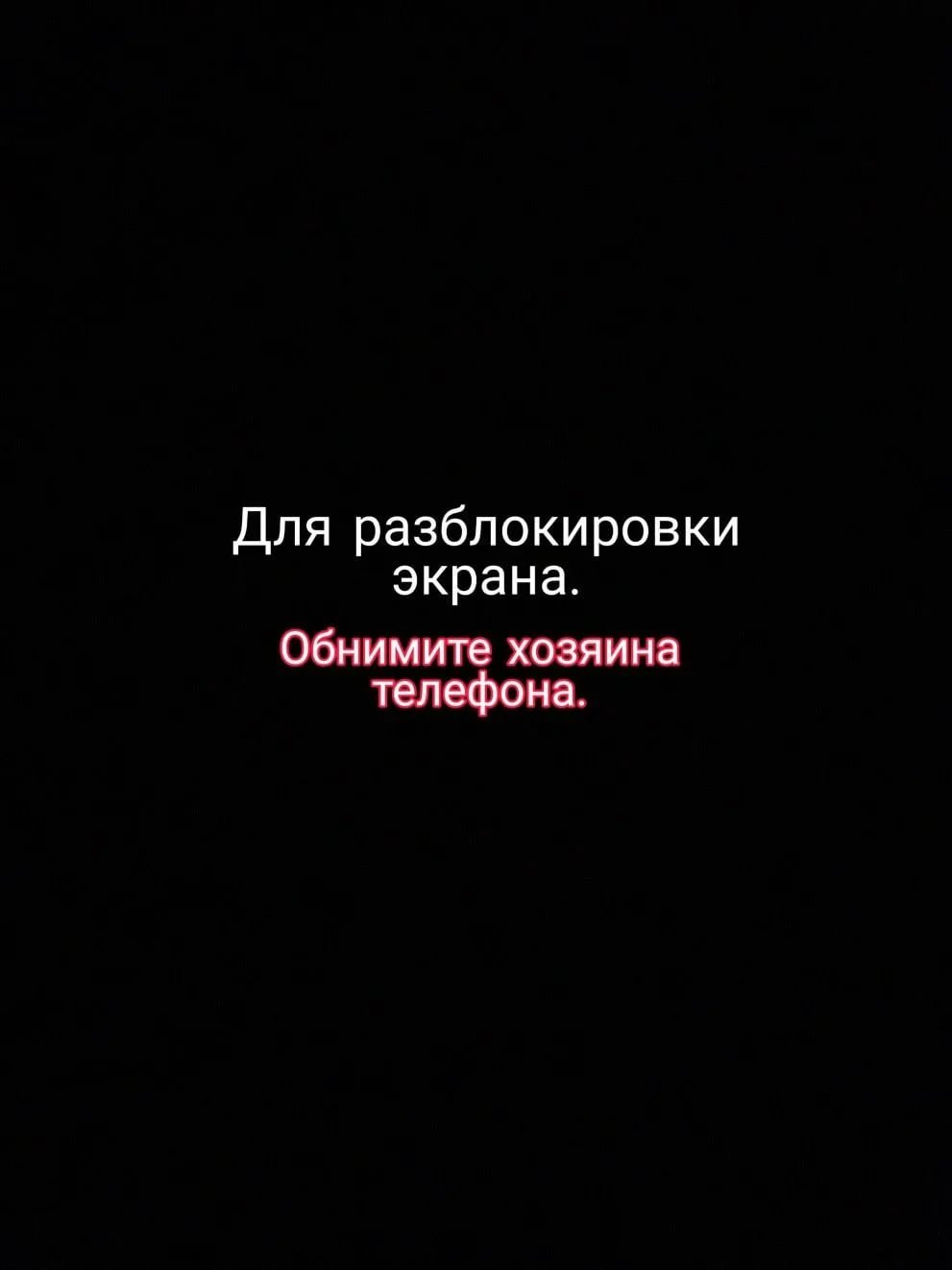 Обои на экран блокировки с надписями