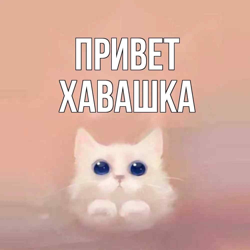 Доброе утро Леночка