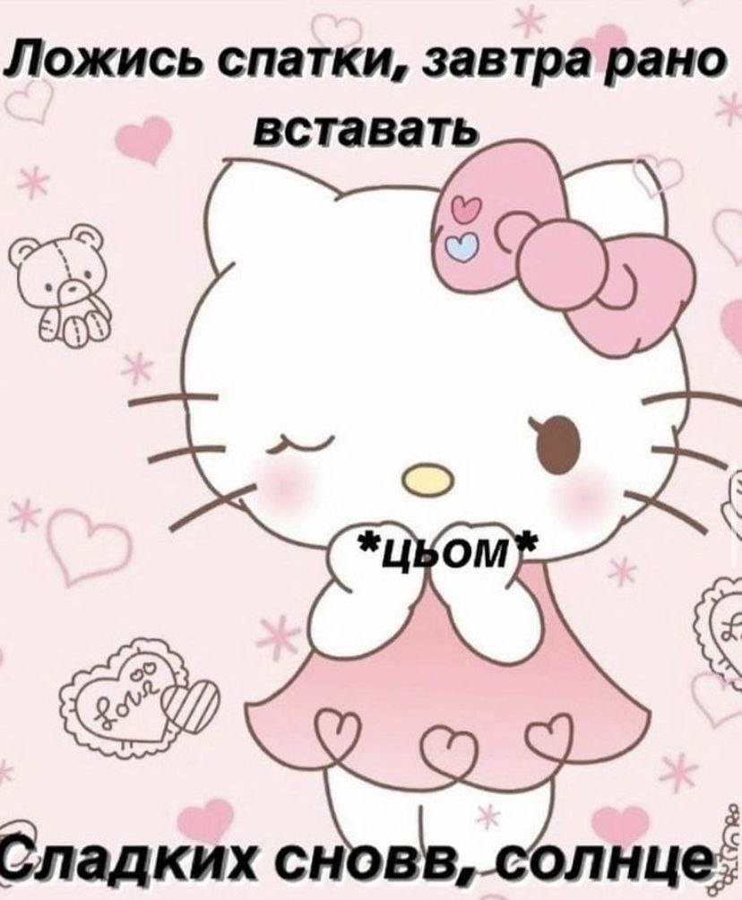 Милые пикчи не грусти