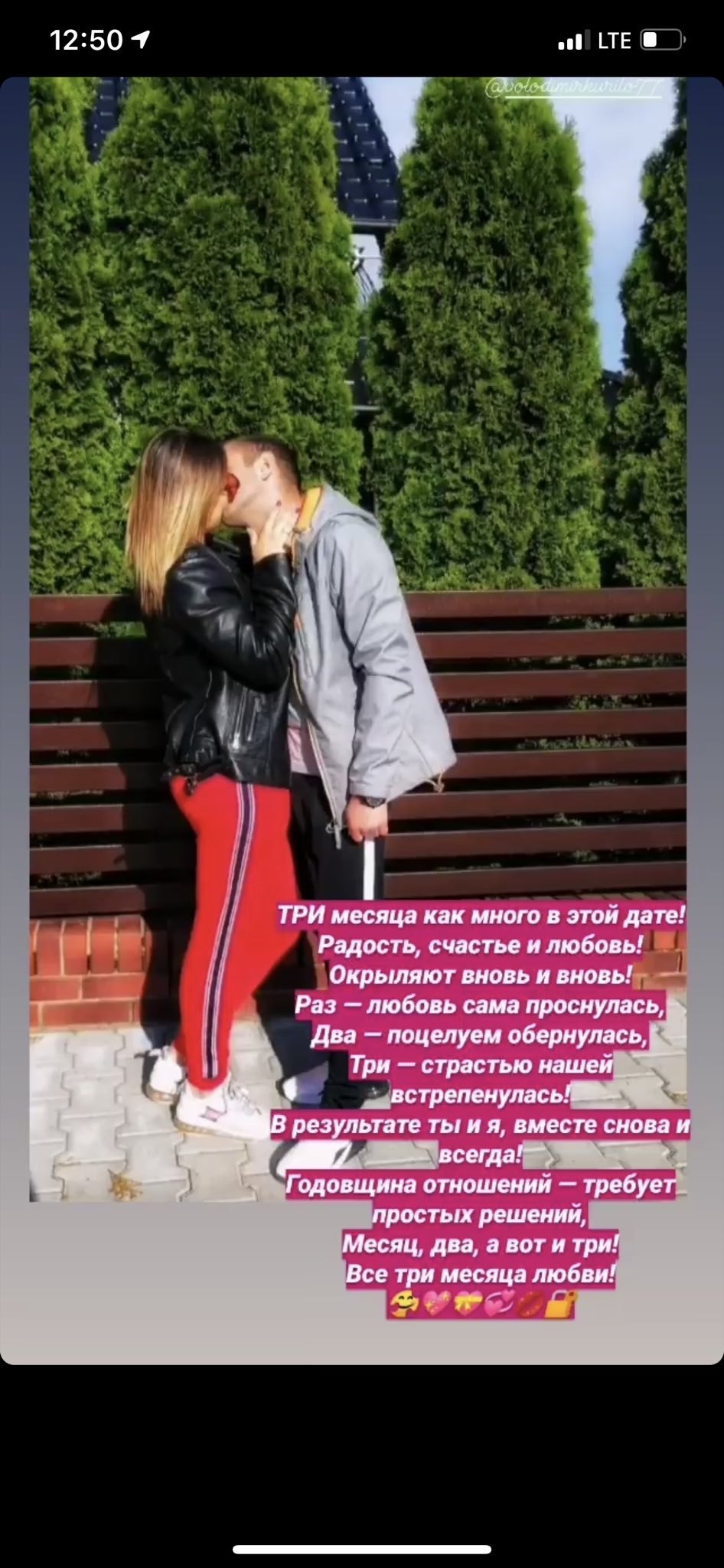 Два месяца отношений открытка любимому