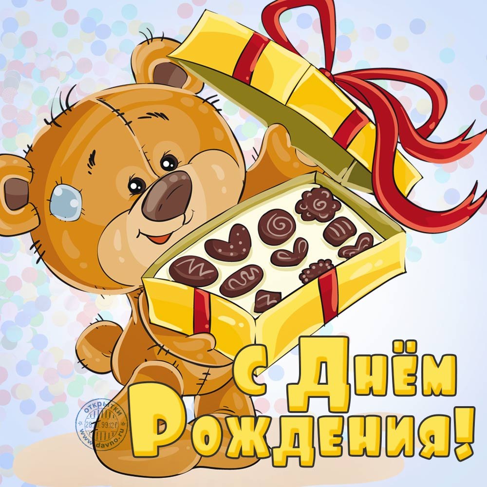 С прошедшим днем рождения братишка