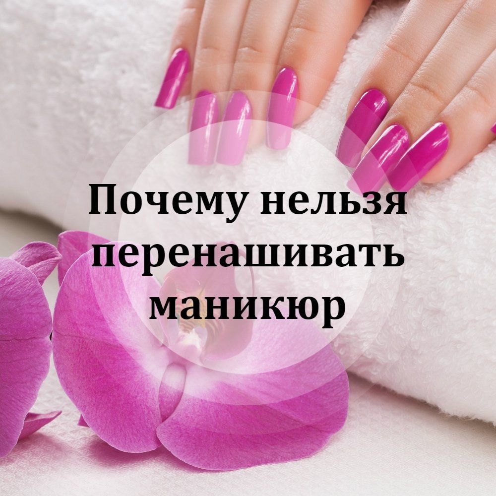 Пост про маникюр