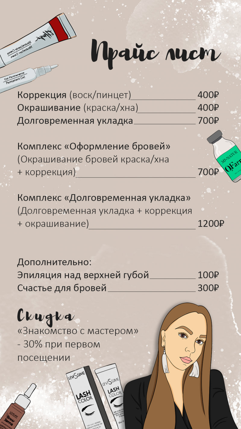 Визитки перманентный макияж