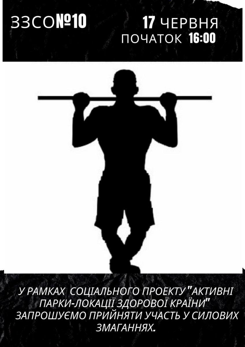 Подтягивания значок