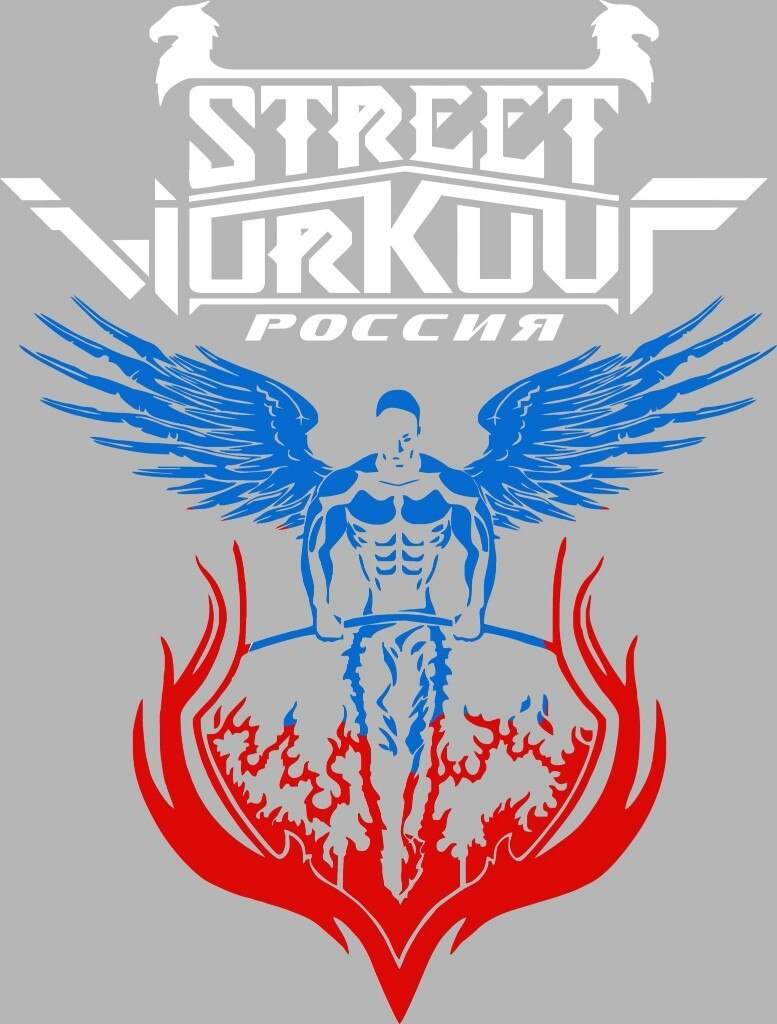 Street Workout логотип