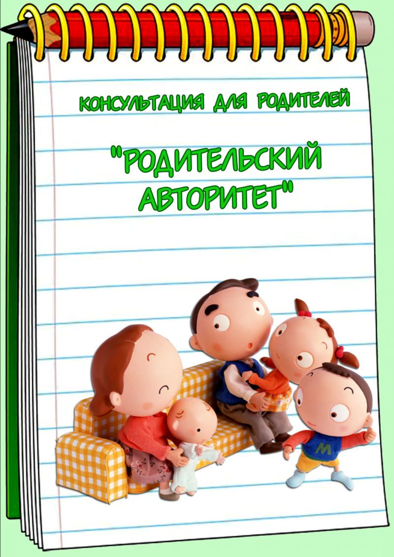 Работа с родителями титульный лист