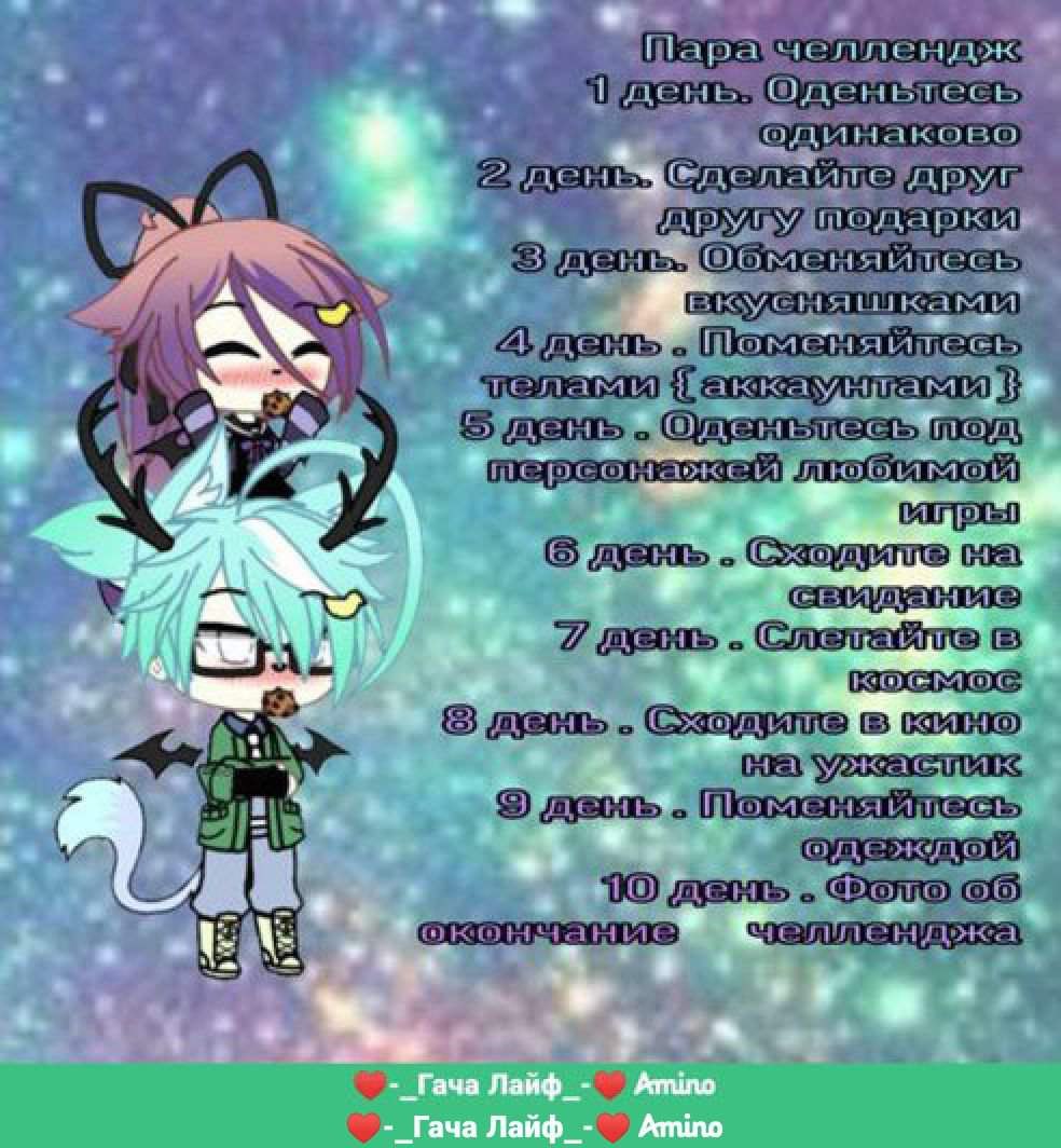 Гача лайф аксессуары на голову