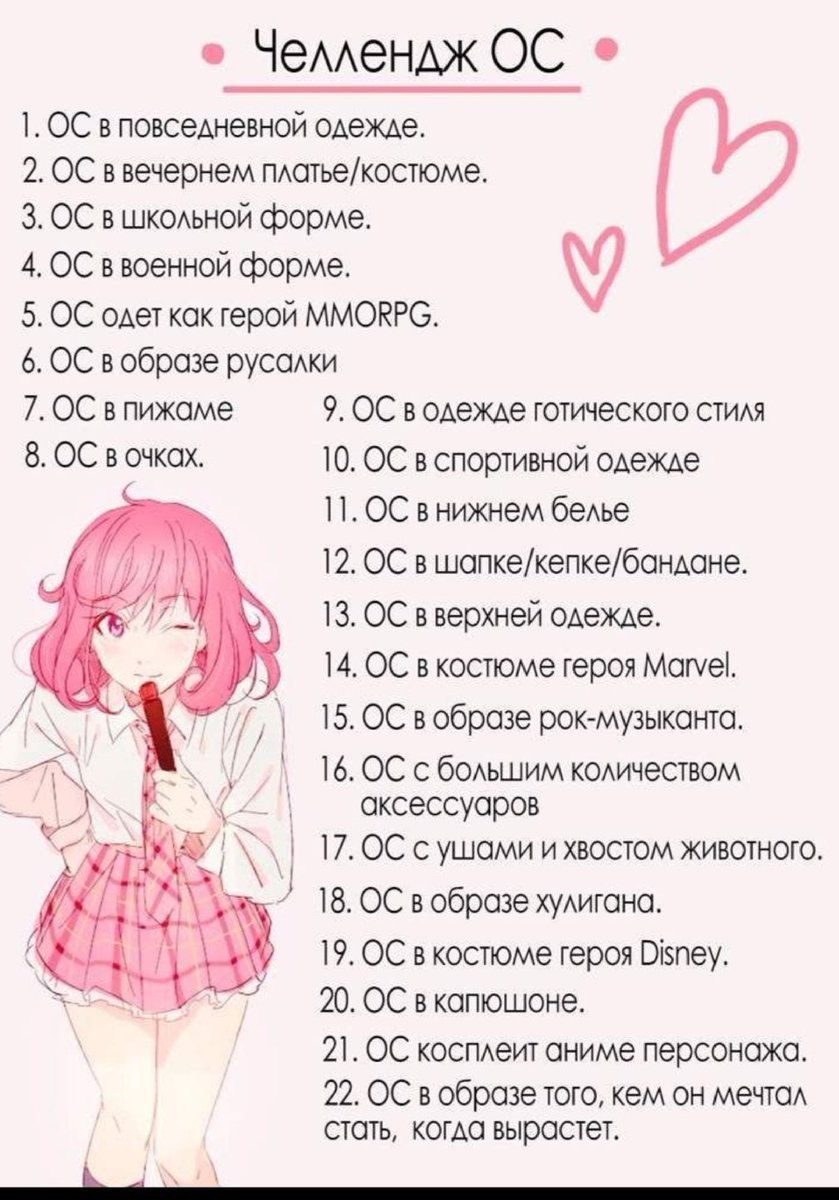 Идеи для ОС В гача клуб в стиле эмо