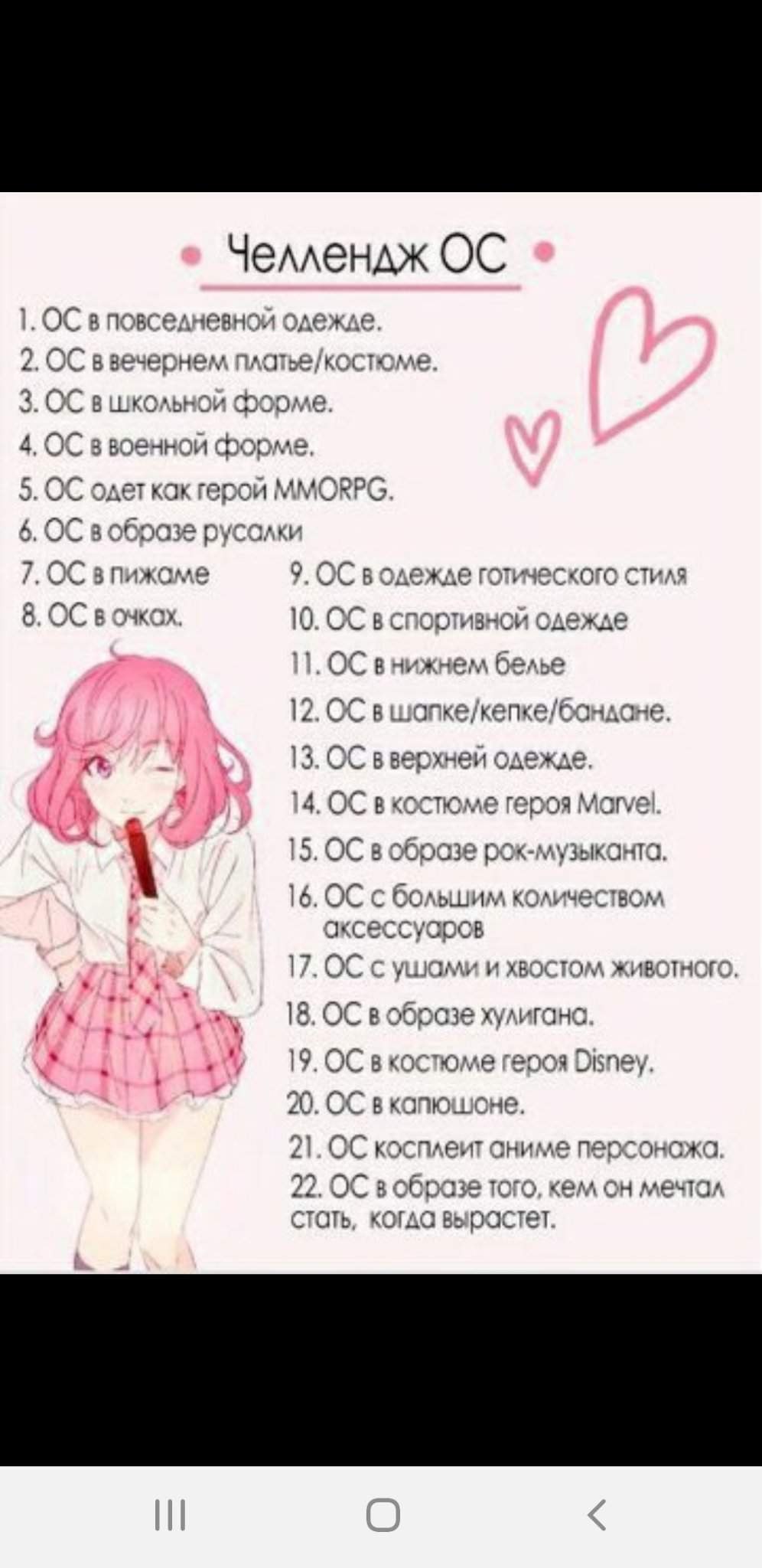 Имена для ос в гача лайф женские