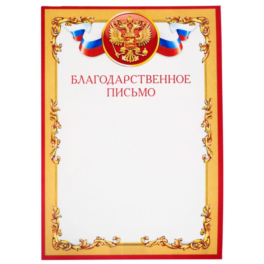 Фон для благодарности