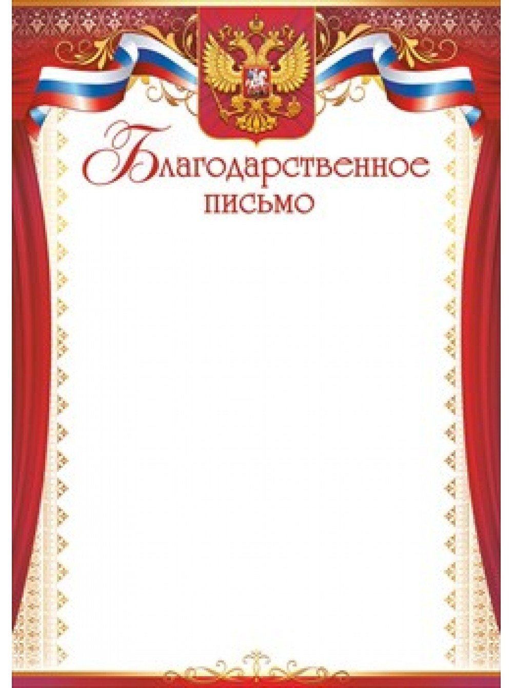 Грамоты для родителей