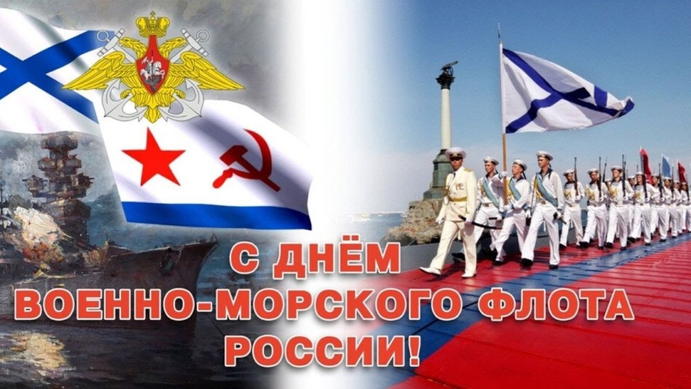 Фон для презентации вмф россии