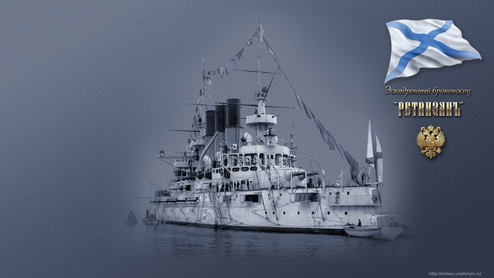 Военный корабль фон