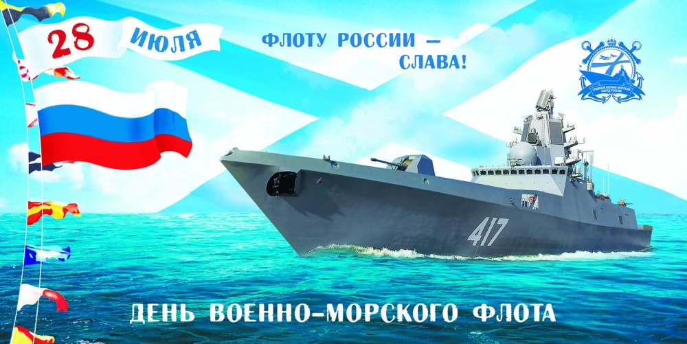 Военные судна России