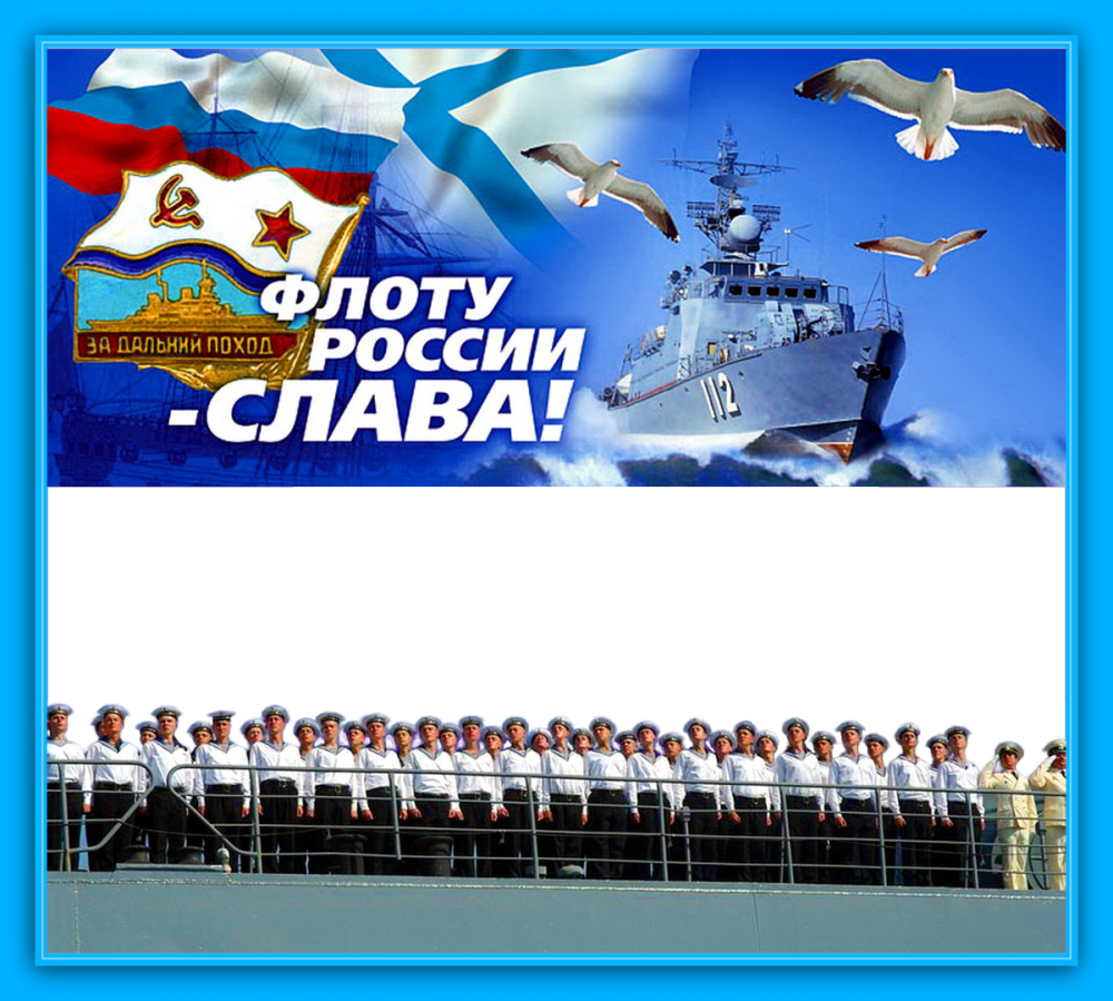 28 Июля день военно морского флота России