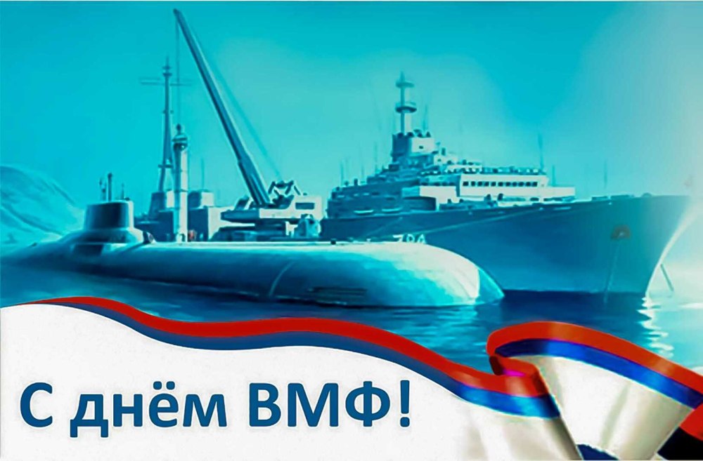 Северный флот ВМФ России флаг