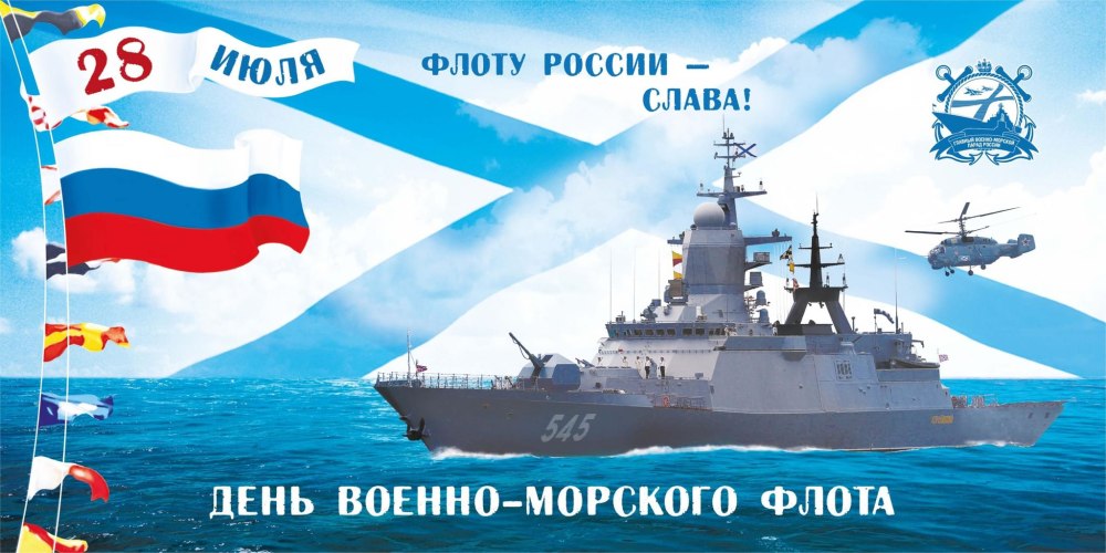 Тихоокеанский морской флот Владивосток