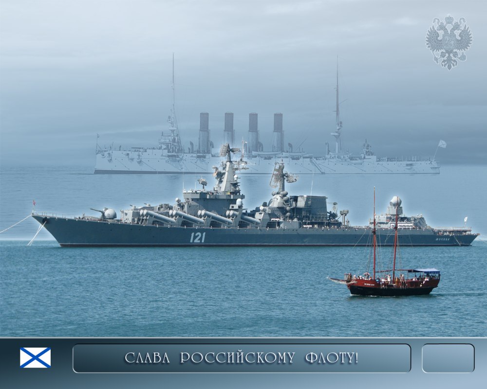 Надпись с днем военно морского флота
