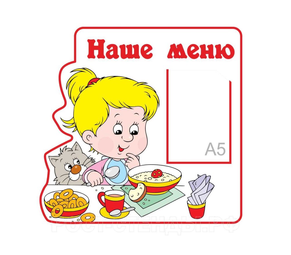 Столовые в детских садах