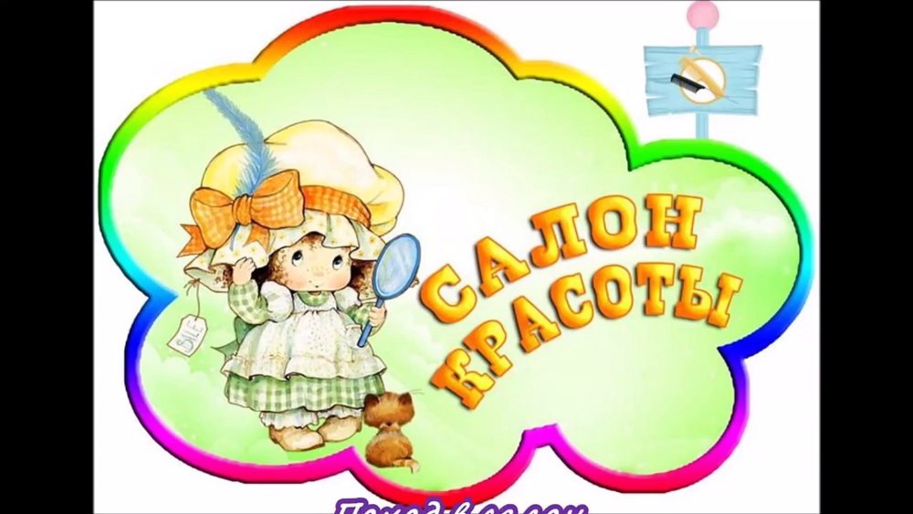 Детский садик столовая