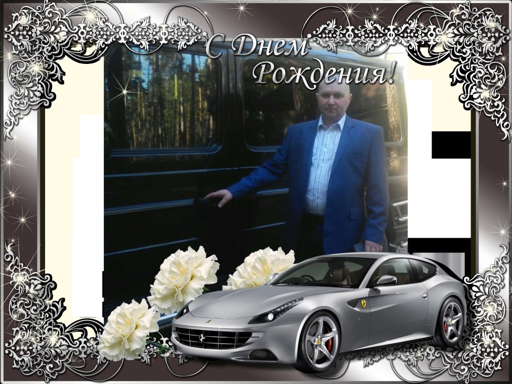 С днём рождения 17 лет