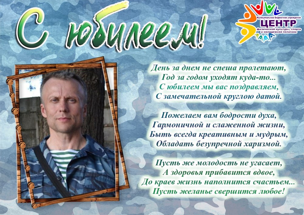 Поздравления с днём рождения мужчине