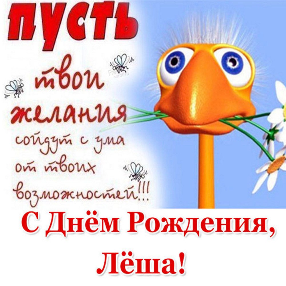 Поздравления с днём рождения мужчине Александр