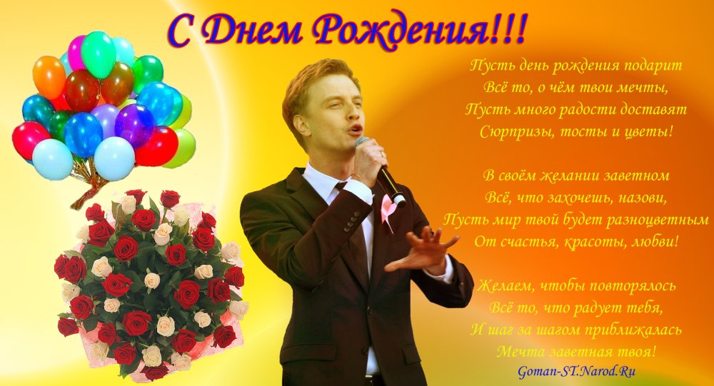 Нельзя взять и не поздравить