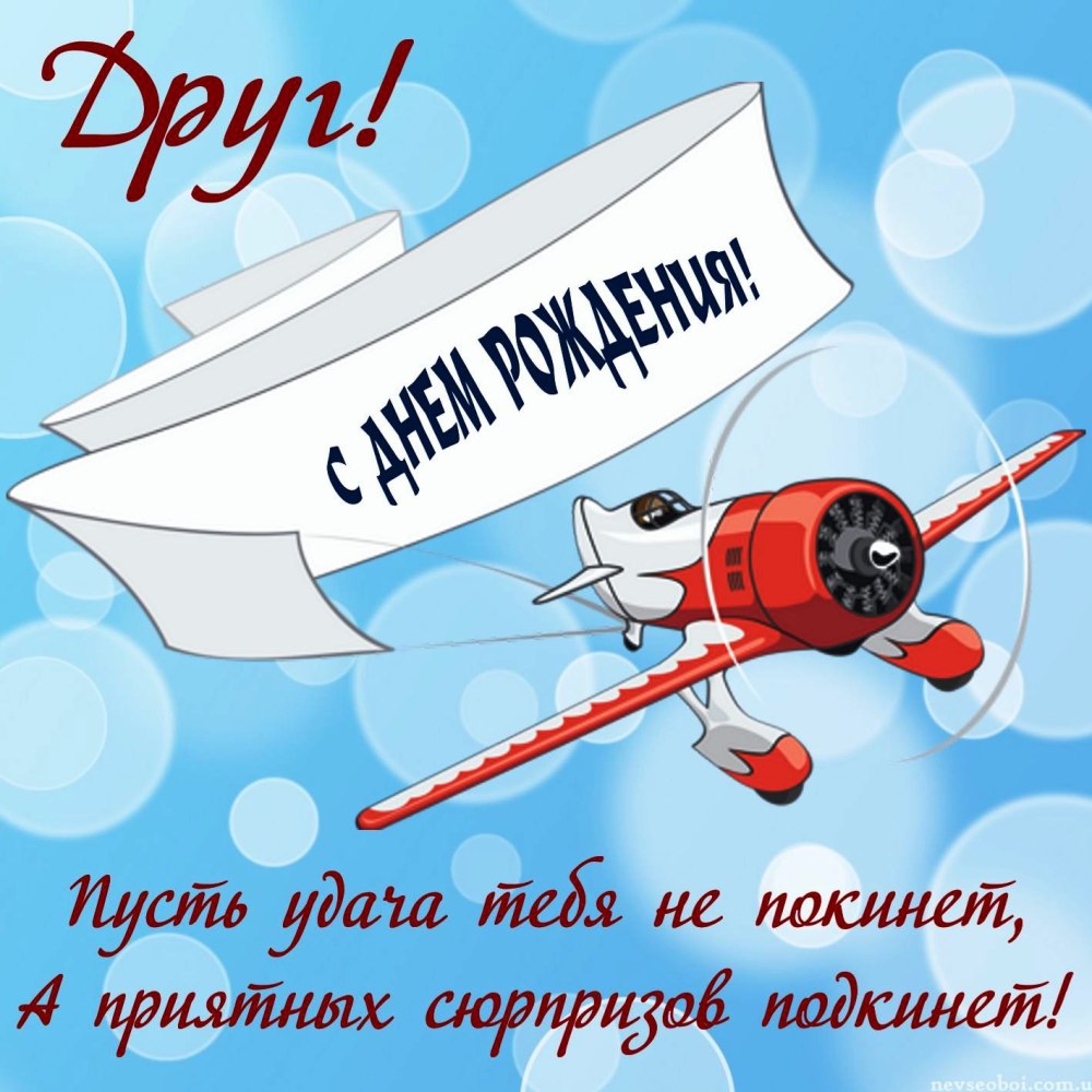 Алексей Валерьевич с днем рождения